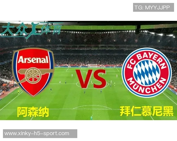 欧冠联赛晋级形势分析阿森纳拜仁已锁定前八四队遗憾出局